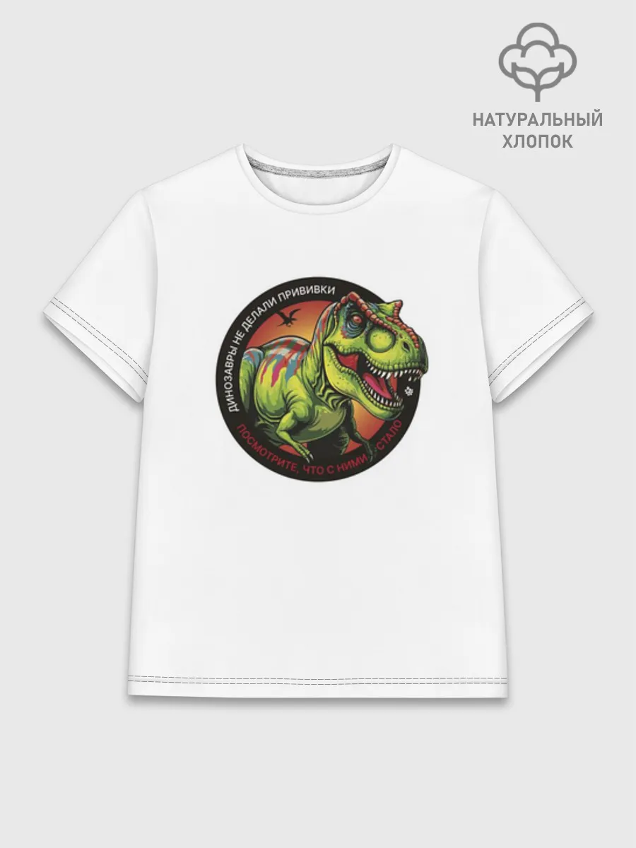 Женская базовая футболка хлопок / Динозавр_белый_русский