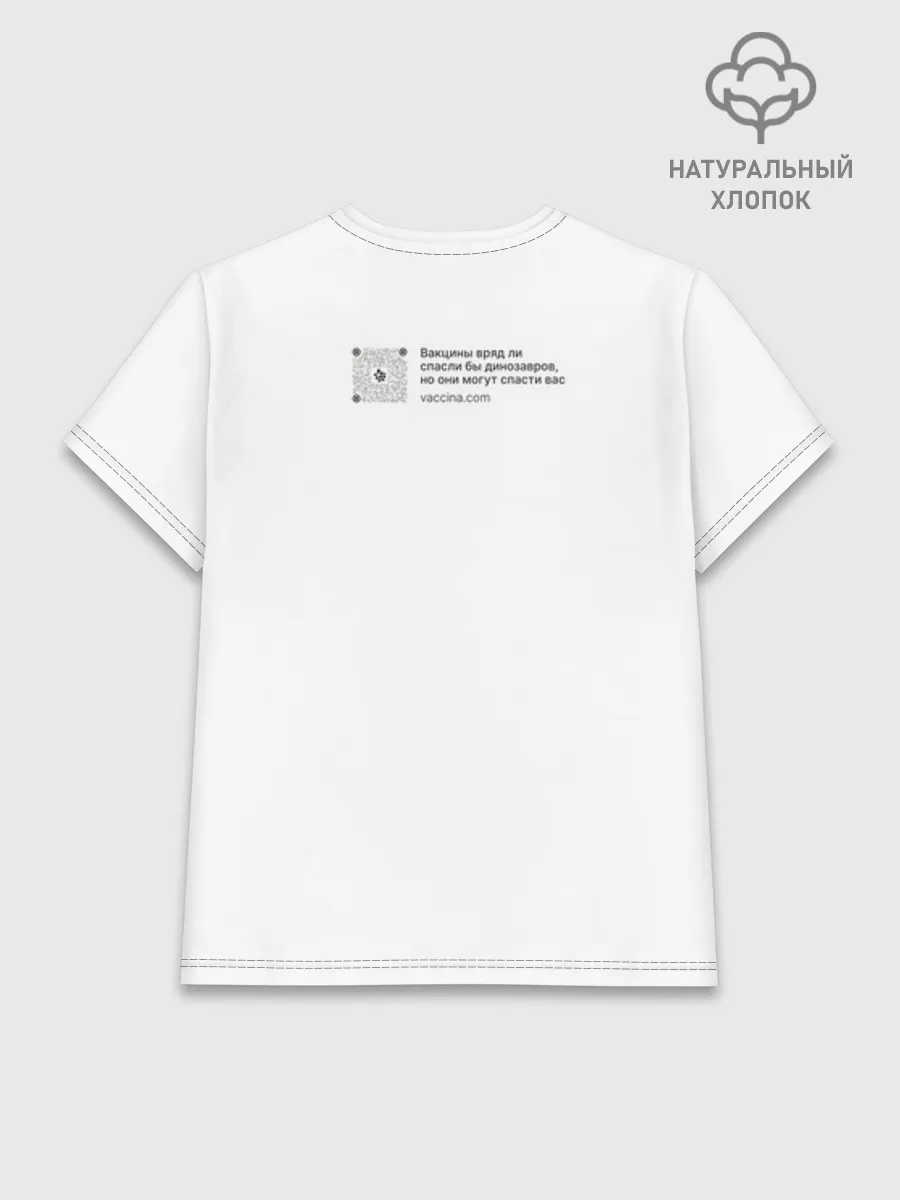 Женская базовая футболка хлопок / Динозавр_белый_русский