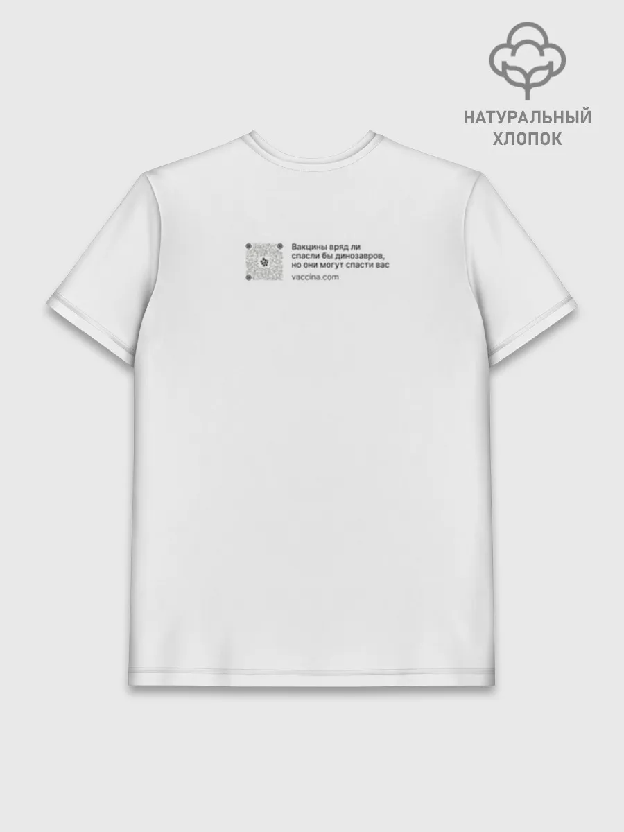 Мужская базовая футболка хлопок / Динозавр_белый_русский