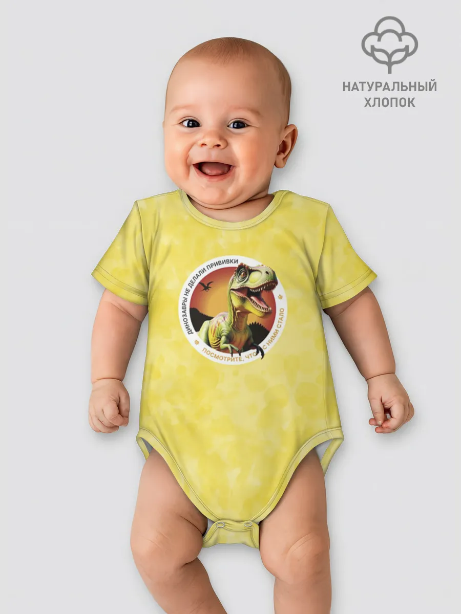 Боди для малышей / Динозавр_оранжевый_русский