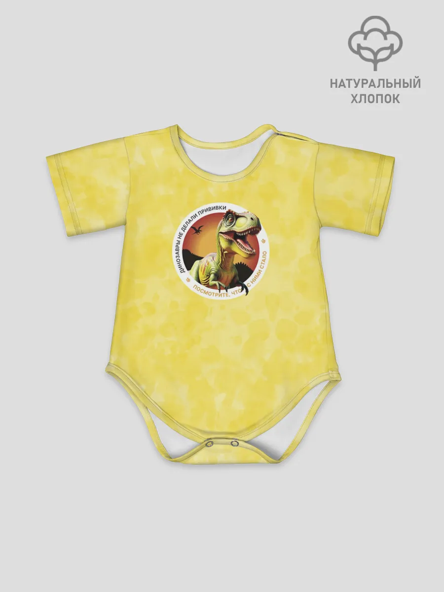 Боди для малышей / Динозавр_оранжевый_русский