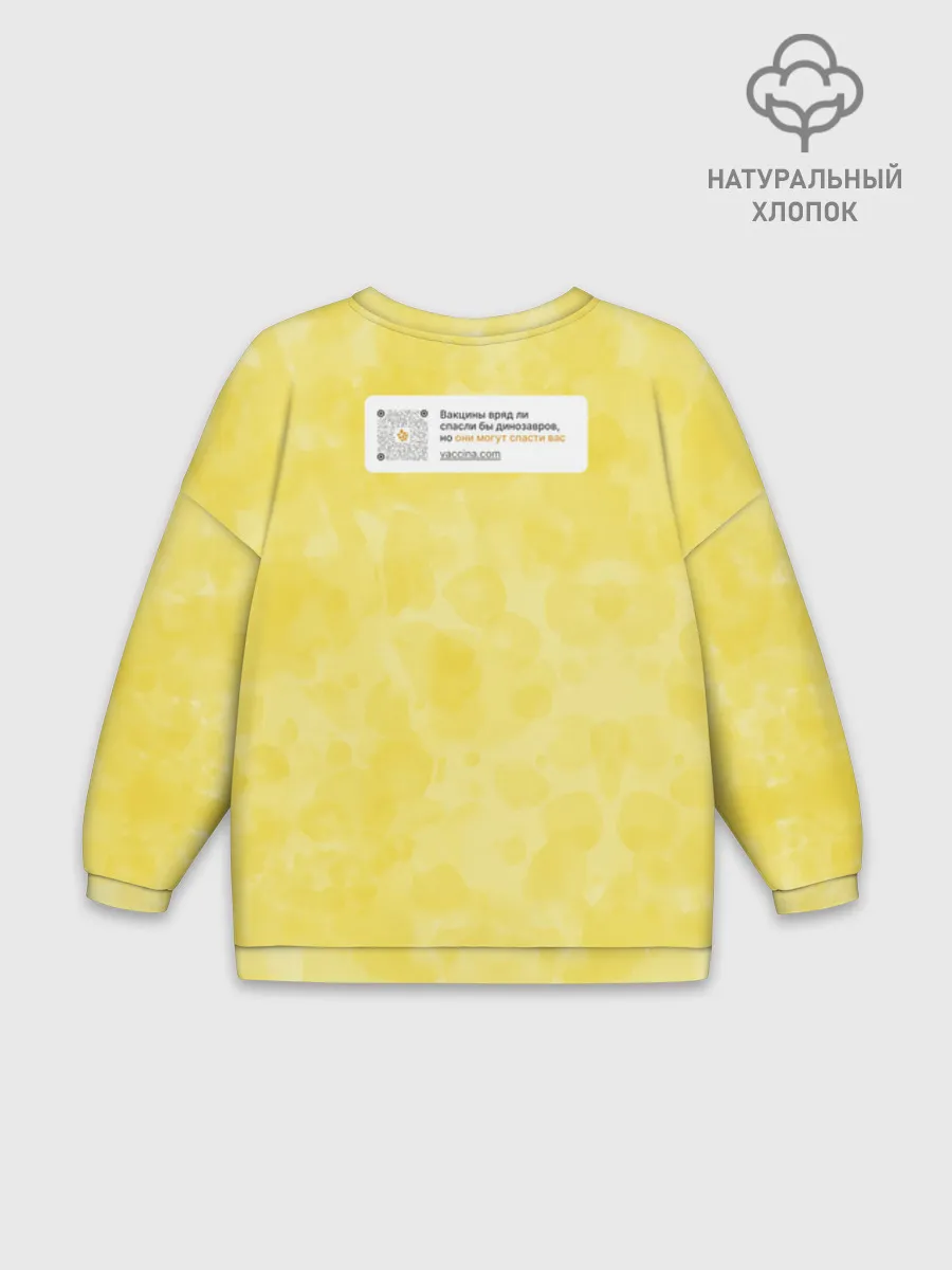 Женский свитшот оверсайз хлопок / Динозавры не делали прививки