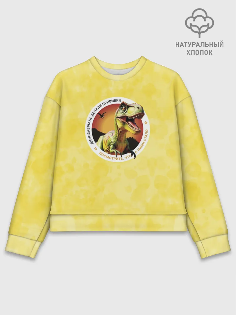 Женский свитшот базовый хлопок / Динозавр_оранжевый_русский