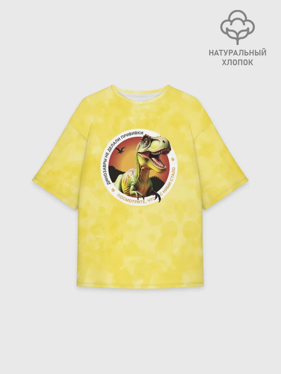 Женская футболка оверсайз хлопок / Динозавр_оранжевый_русский