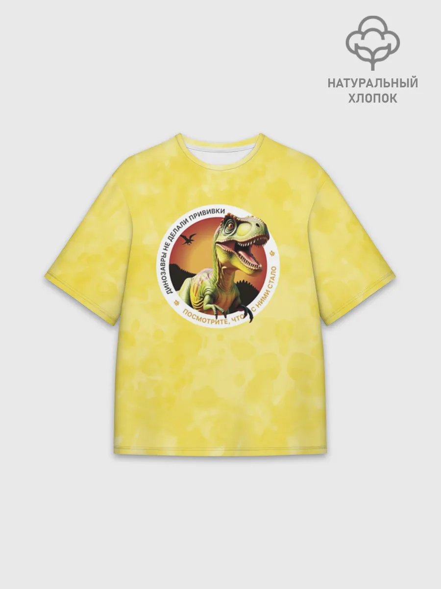 Футболка Мужская оверсайз премиум / Динозавр_оранжевый_русский