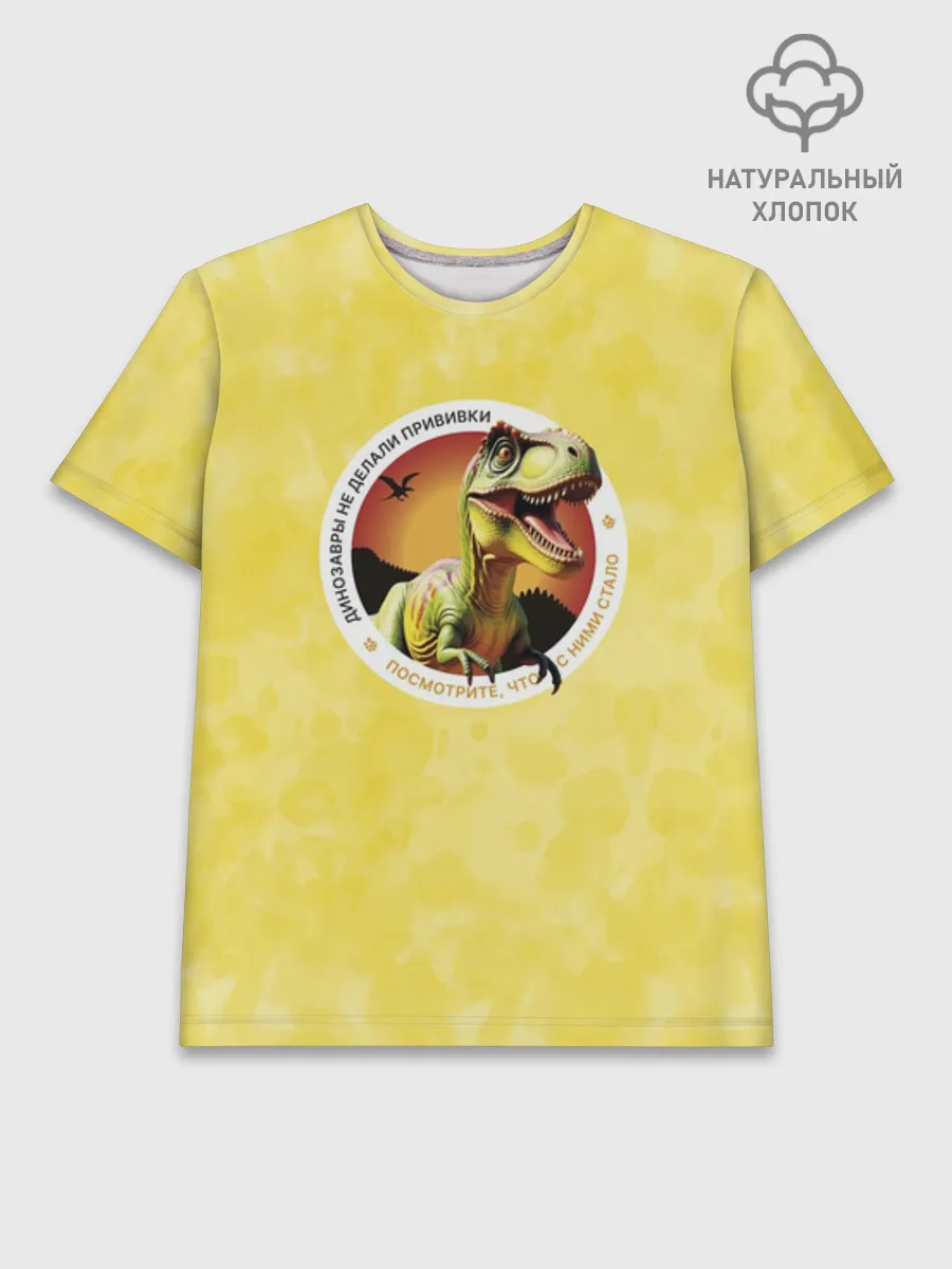 Мужская базовая футболка хлопок / Динозавр_оранжевый_русский