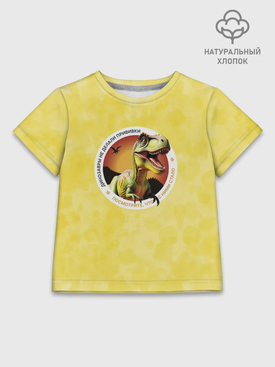 Детская футболка хлопок / Динозавр_оранжевый_русский