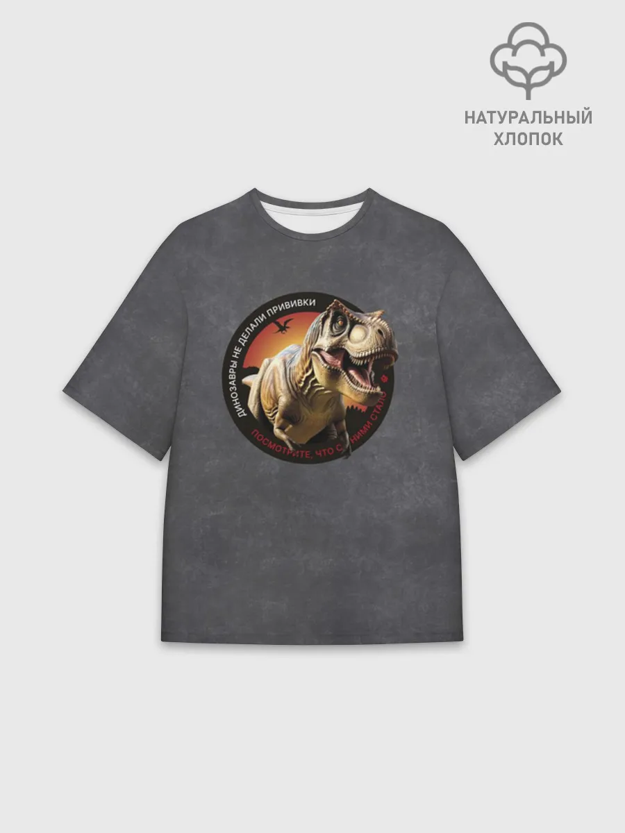 Футболка Мужская оверсайз премиум / Динозавры_3D_русский
