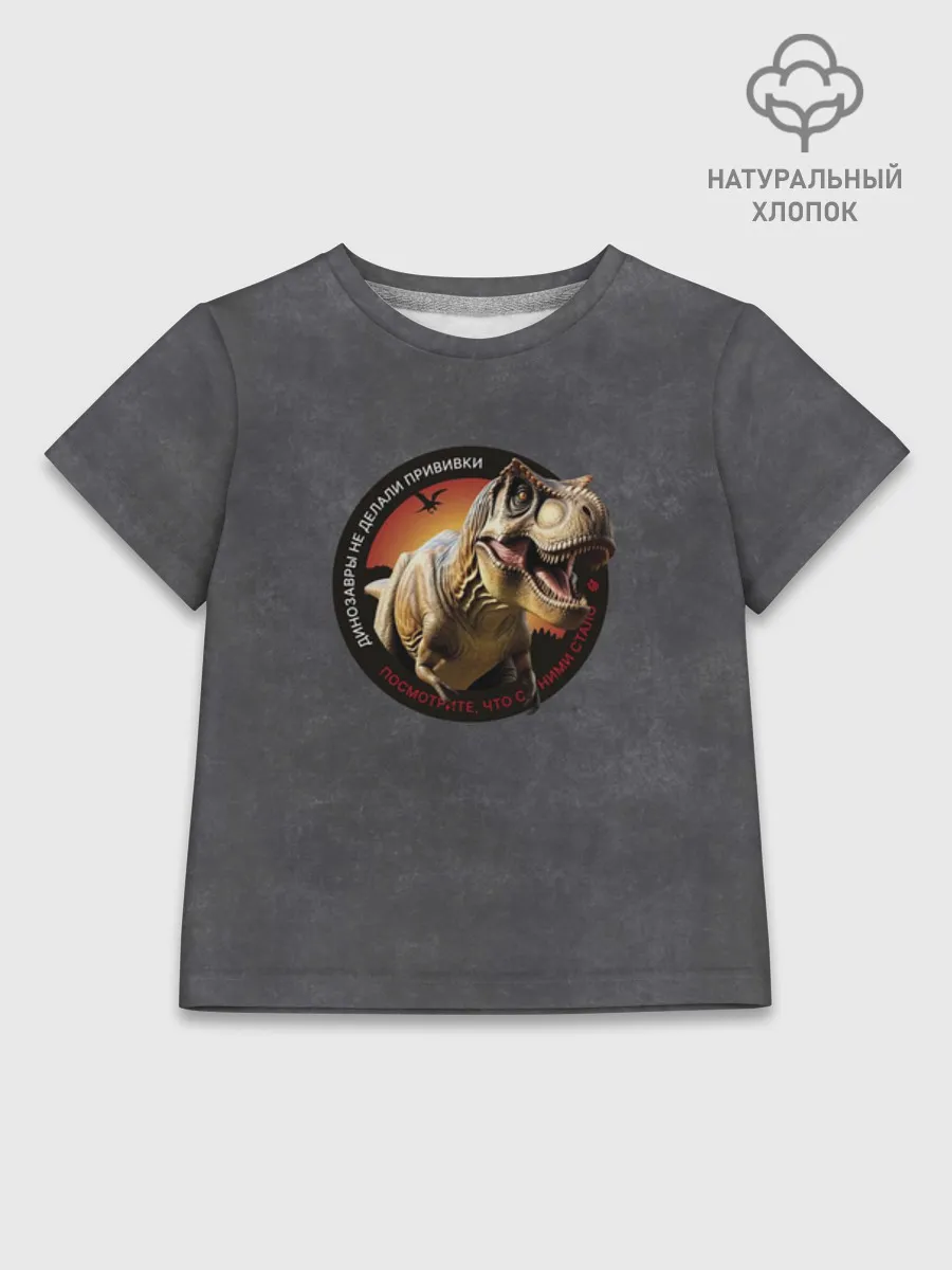 Детская футболка хлопок / Динозавры_3D_русский