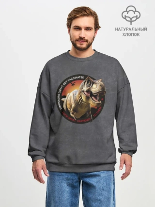 Мужской свитшот оверсайз хлопок / Динозавры не делали прививки 2 (английский)