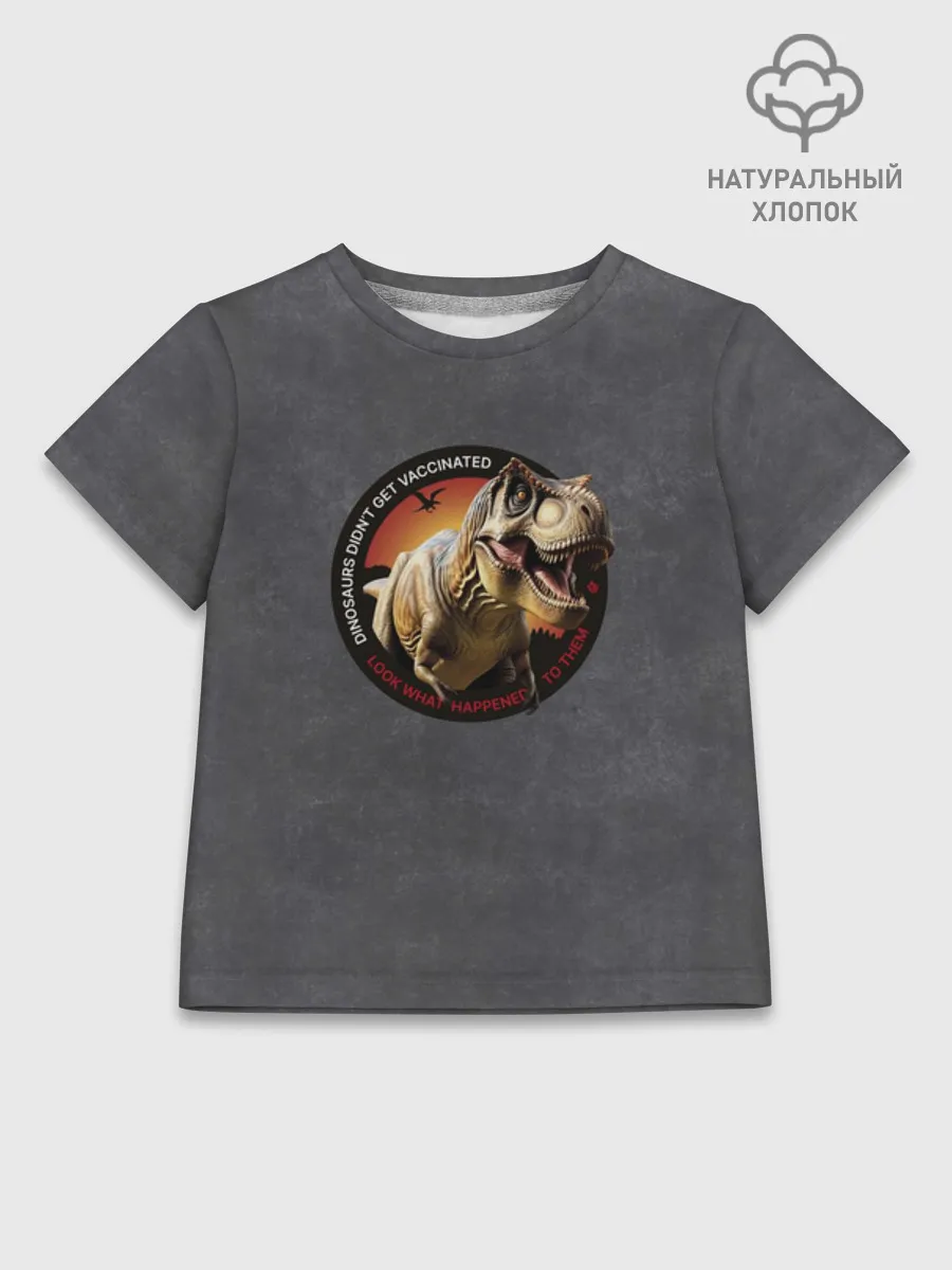 Детская футболка хлопок / Динозавры не делали прививки 2 (английский)