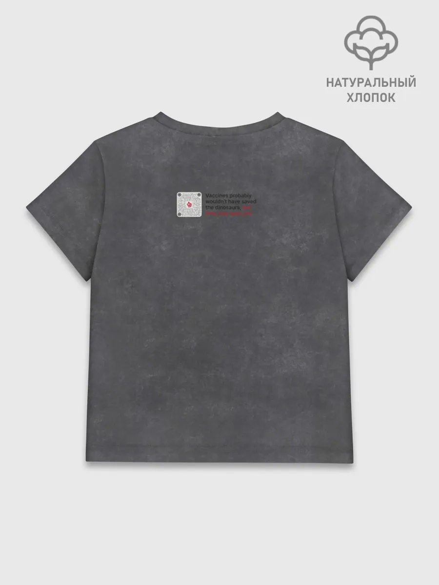 Детская футболка хлопок / Динозавры не делали прививки 2 (английский)