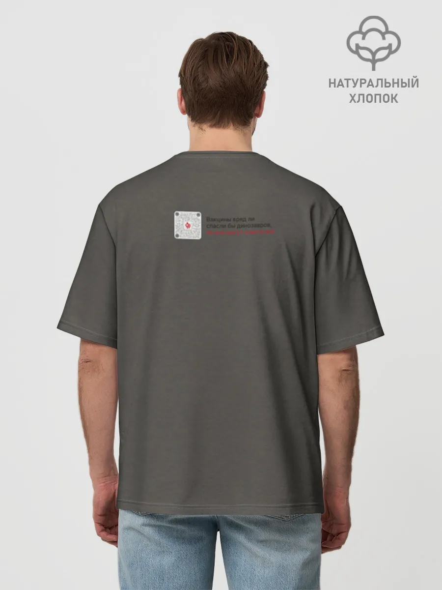 Мужская футболка оверсайз хлопок / Динозавры не делали прививки 4 (русский)