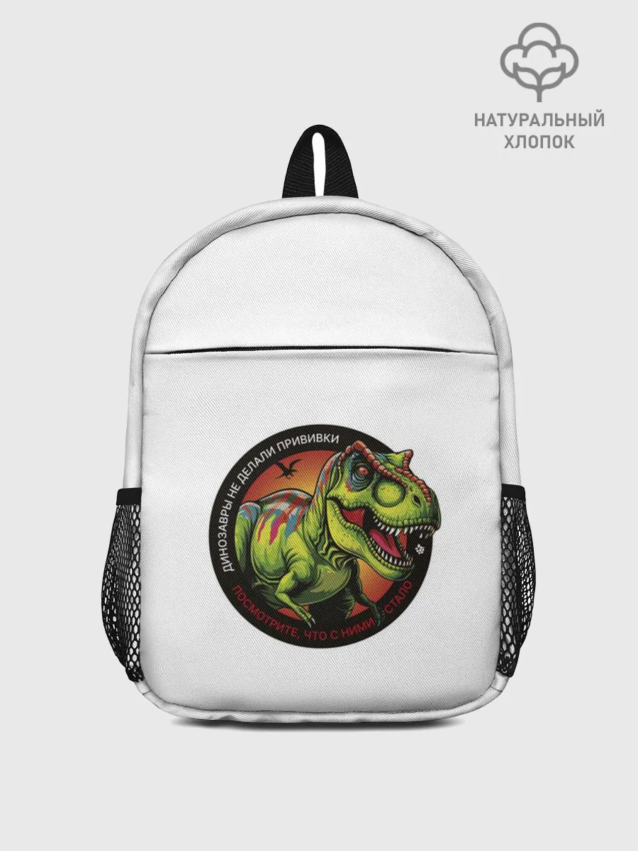 Рюкзак детский джинсовый / Сумки_динозавр_белый