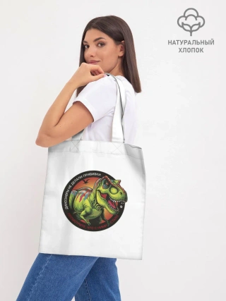 Шоппер база / Сумки_динозавр_белый