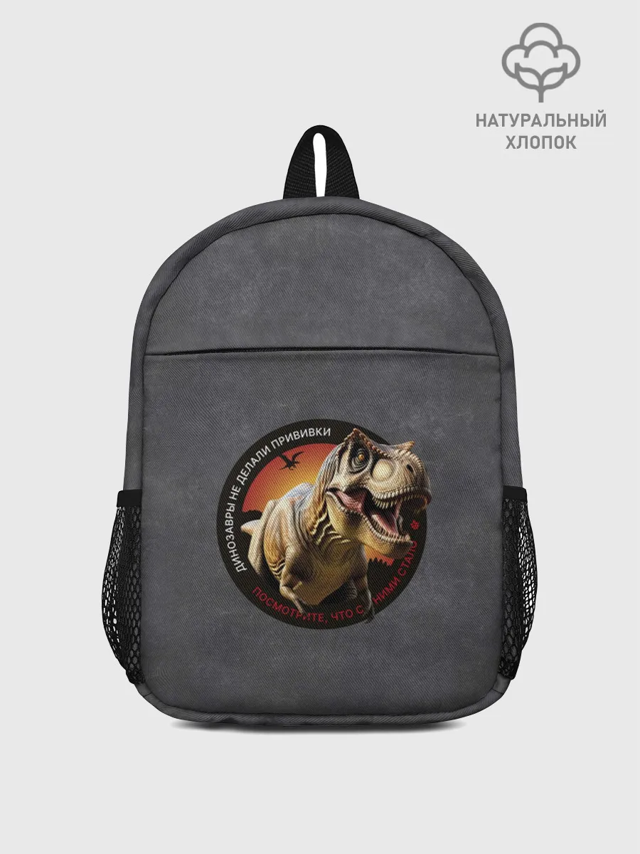 Рюкзак детский джинсовый / Сумки_динозавр_серый