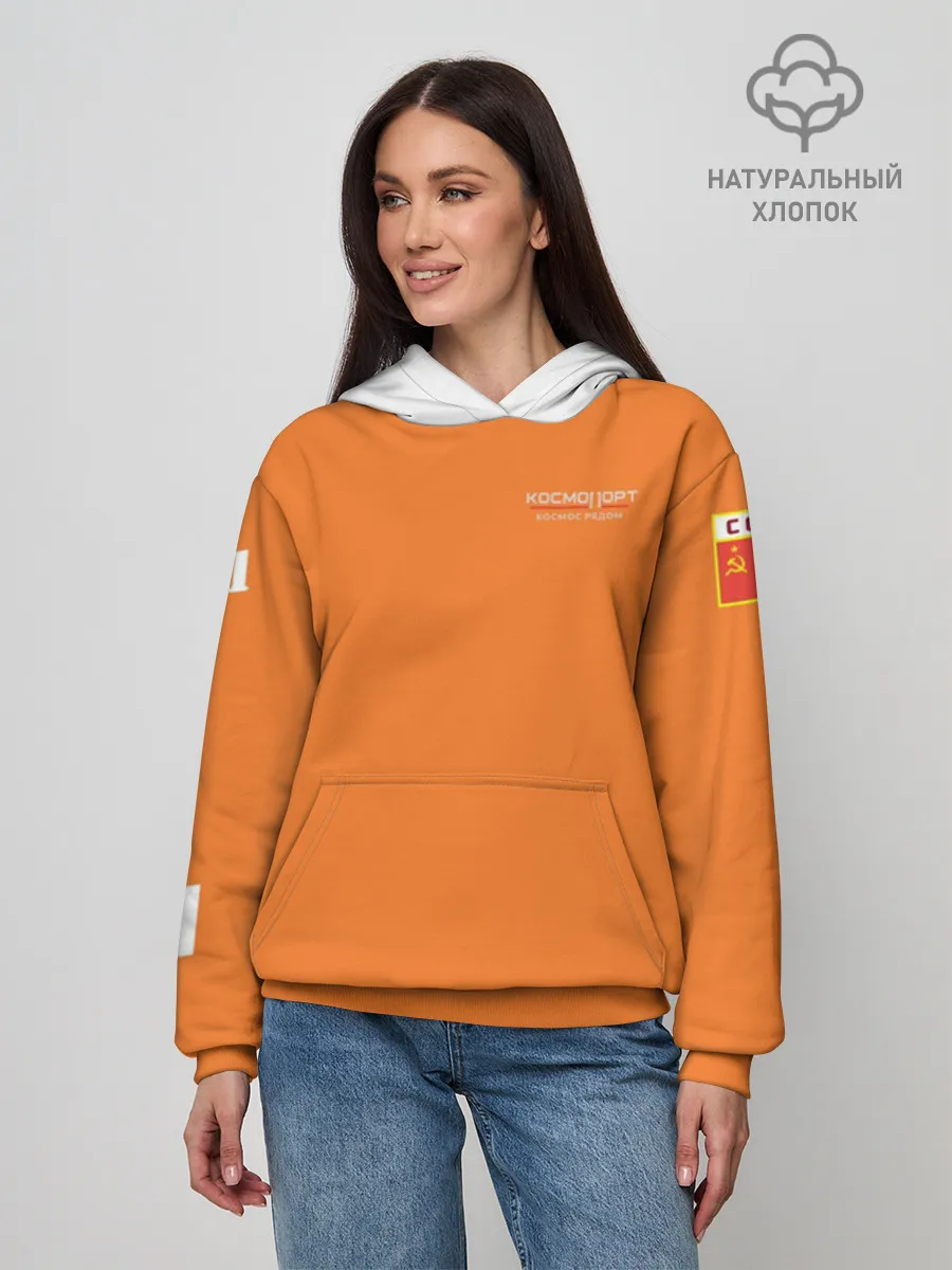 Худи женский база хлопок / Скафандр СССР