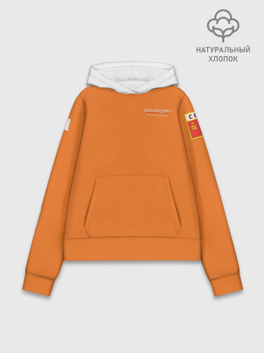 Худи женский база хлопок / Скафандр СССР