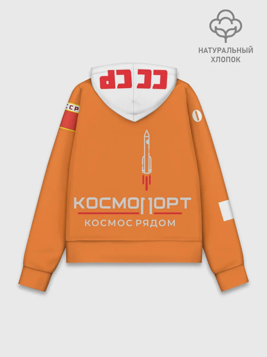 Худи женский база хлопок / Скафандр СССР