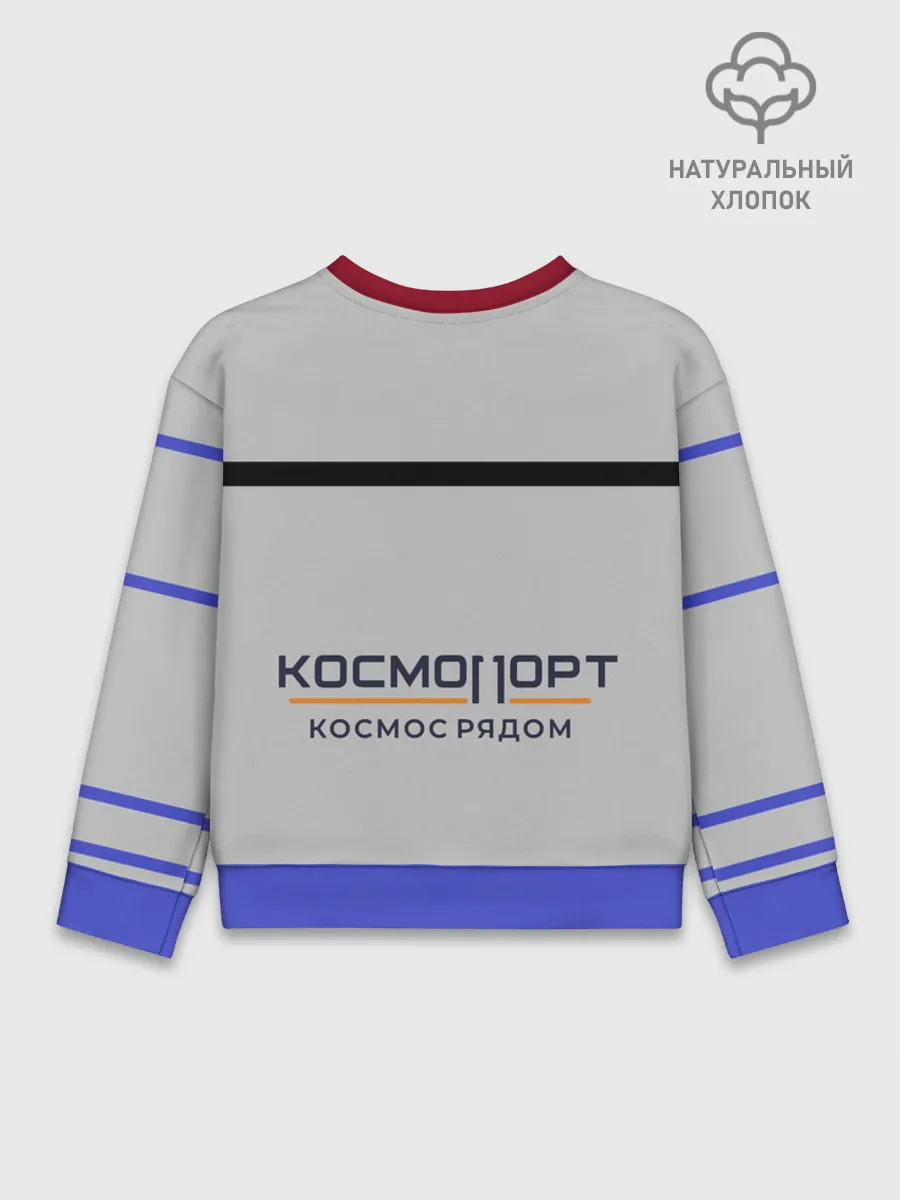 Детский свитшот хлопок / КОСМОПОРТ 01