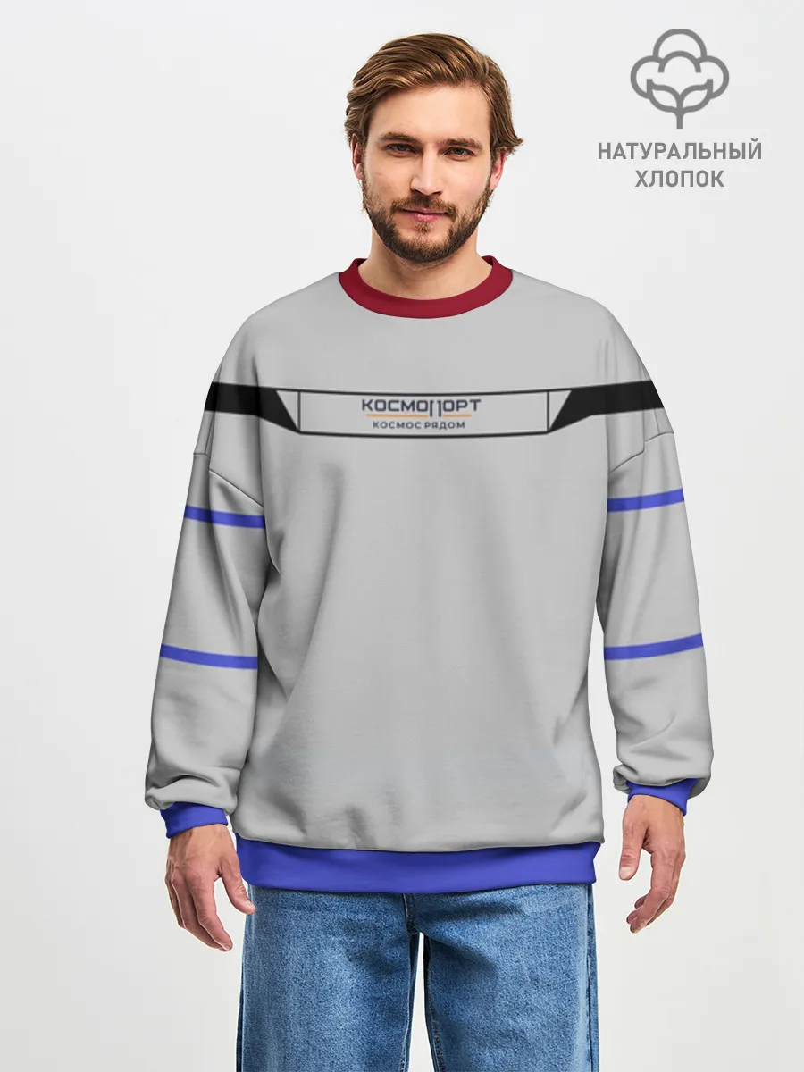 Мужской свитшот оверсайз хлопок / КОСМОПОРТ 01