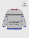 Женский свитшот оверсайз хлопок /  КОСМОПОРТ 01