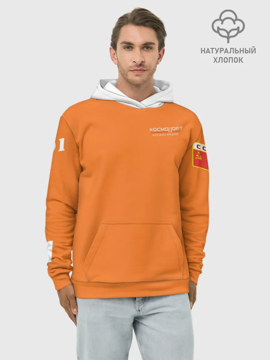 Худи мужской база хлопок / Скафандр СССР