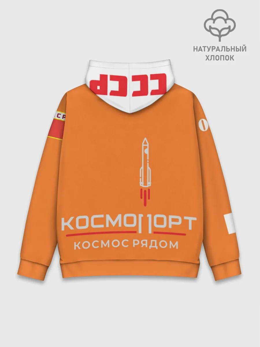 Худи мужской база хлопок / Скафандр СССР