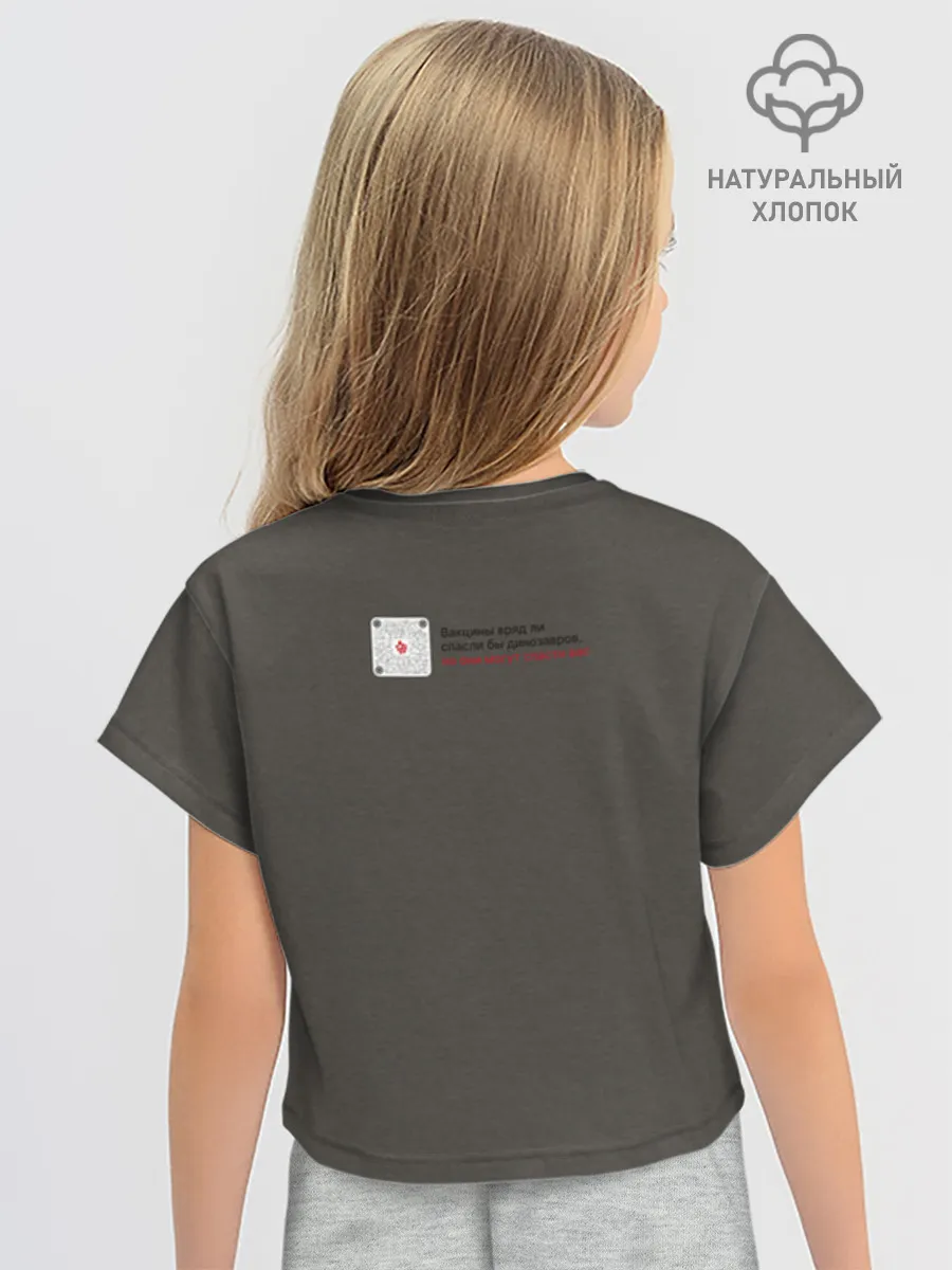 Футболка для девочки укороченная оверсайз хлопок / Динозавры не делали прививки 4 (русский)