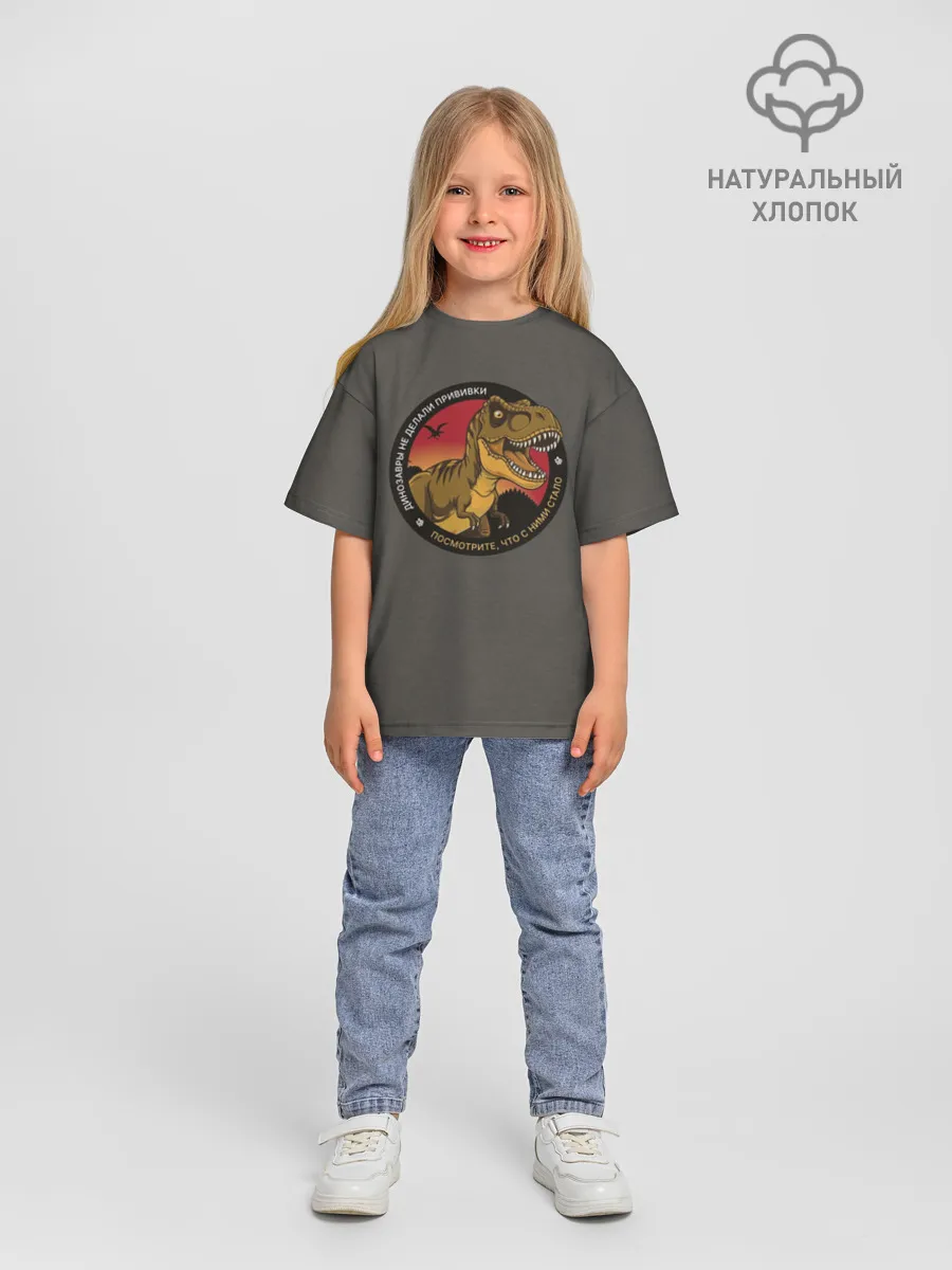Детская футболка. Оверсайз / Динозавры не делали прививки 4 (русский)