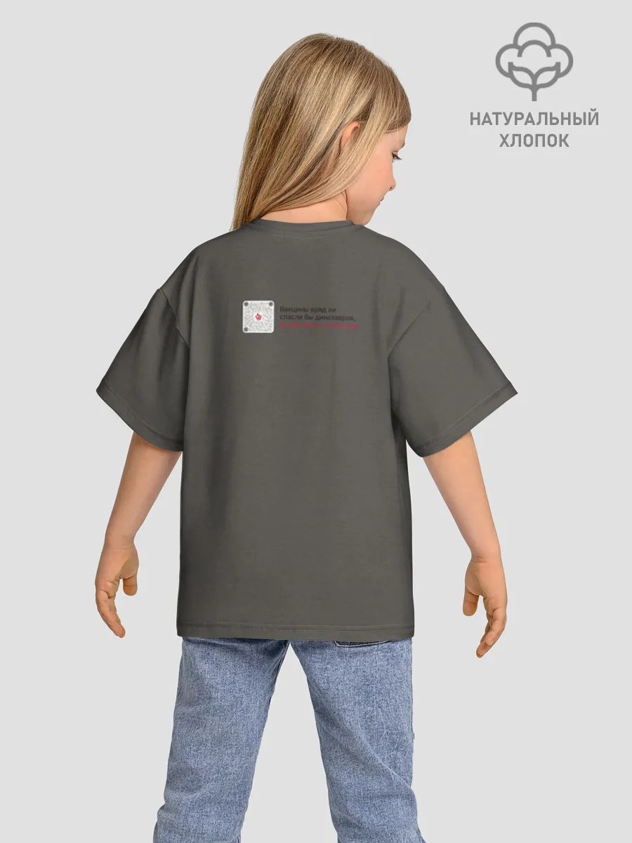 Детская футболка. Оверсайз / Динозавры не делали прививки 4 (русский)