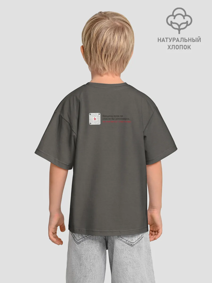 Детская футболка. Оверсайз / Динозавры не делали прививки 4 (русский)