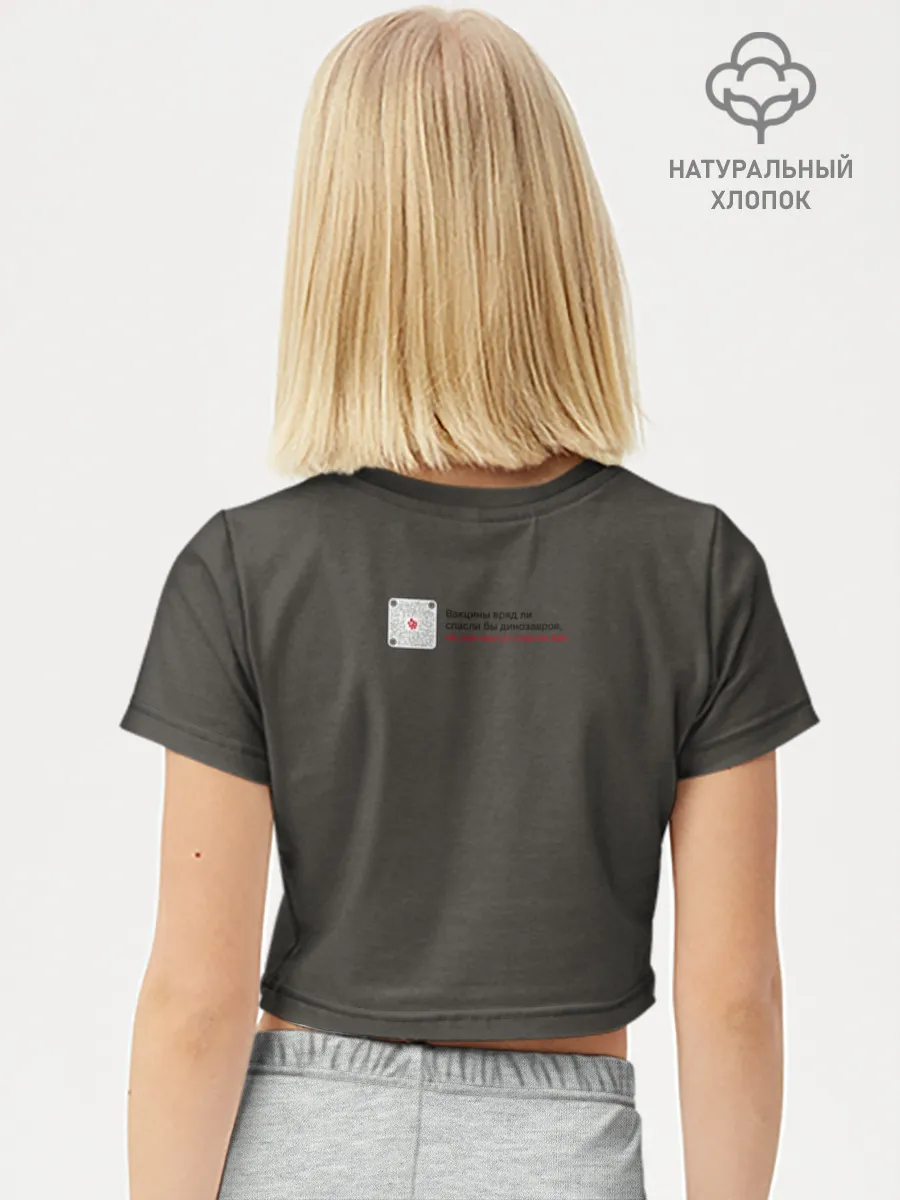 Футболка для девочки укороченная базовая хлопок / Динозавры не делали прививки 4 (русский)