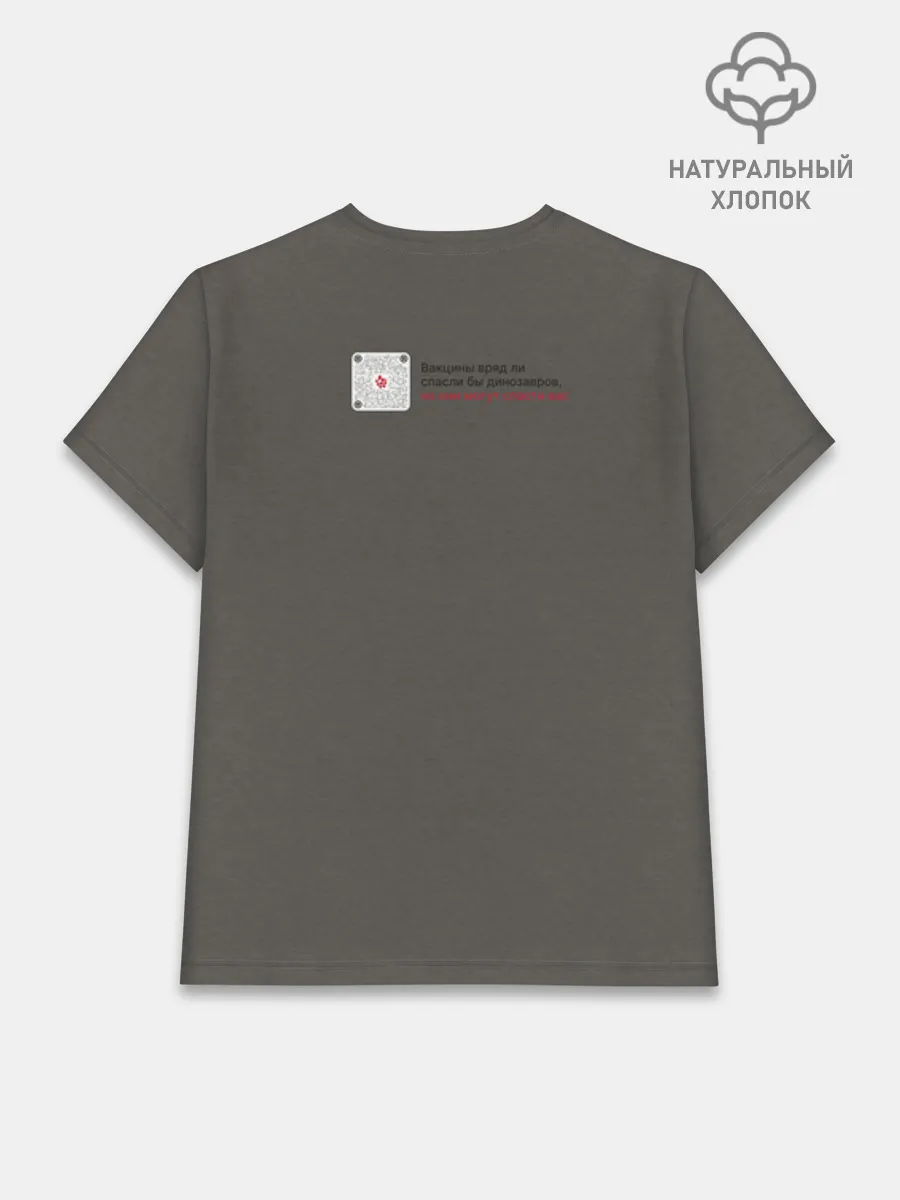 Женская базовая футболка хлопок / Динозавры не делали прививки 4 (русский)