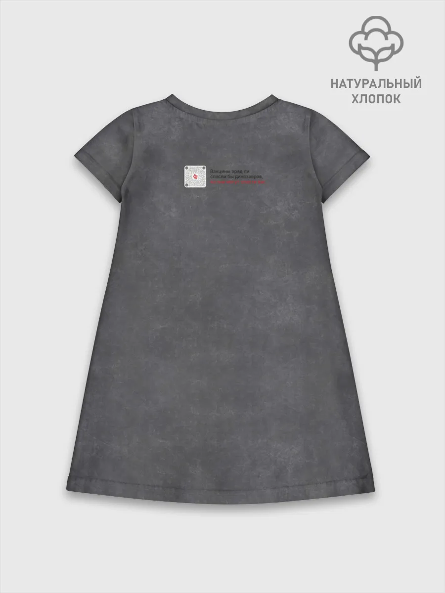 Детское платье хлопок / Динозавры не делали прививки 2 (русский)