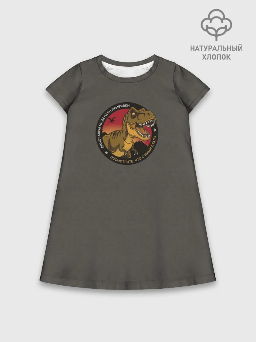 Детское платье хлопок / Динозавры не делали прививки 4 (русский)