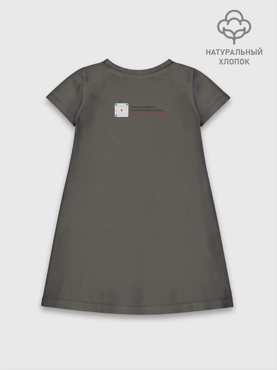 Детское платье хлопок / Динозавры не делали прививки 4 (русский)