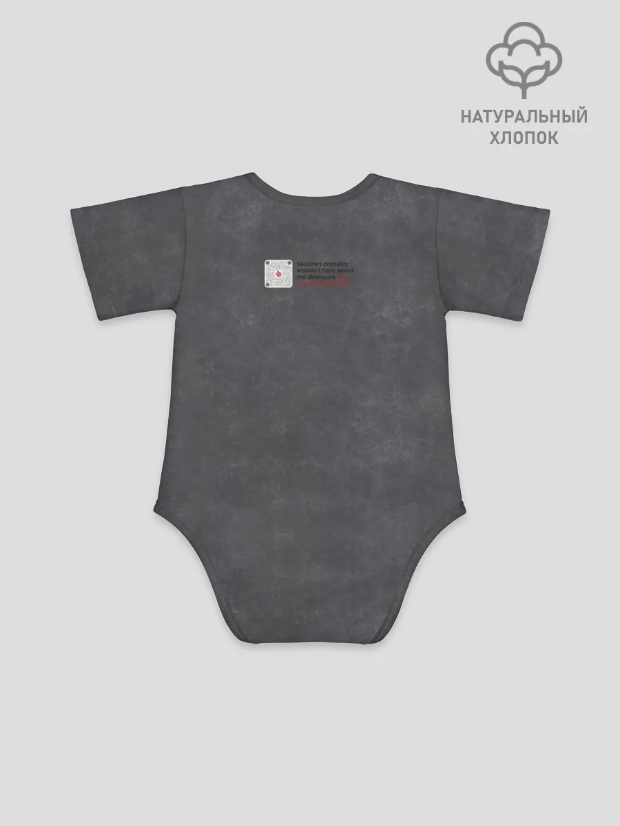 Боди для малышей / Динозавры не делали прививки 2 (английский)