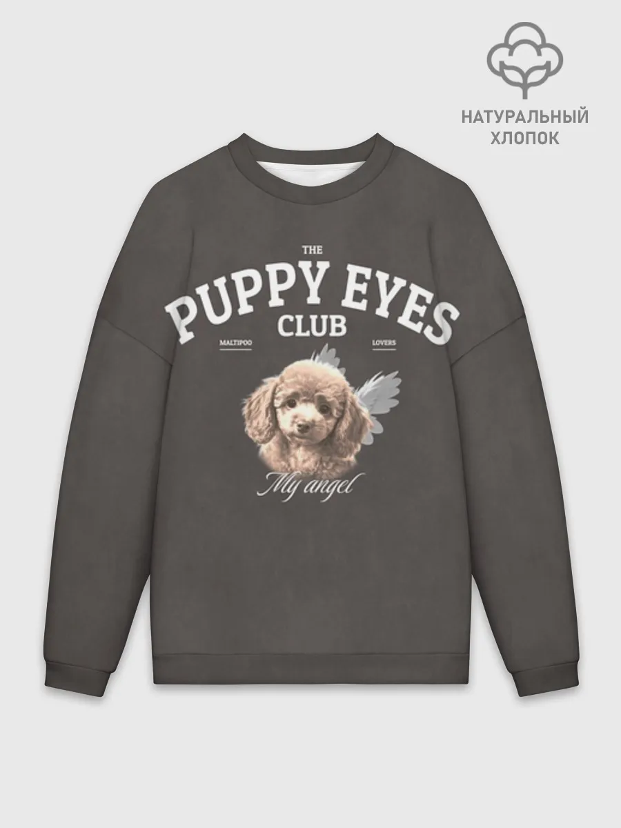 Мужской свитшот оверсайз хлопок / Puppy eyes