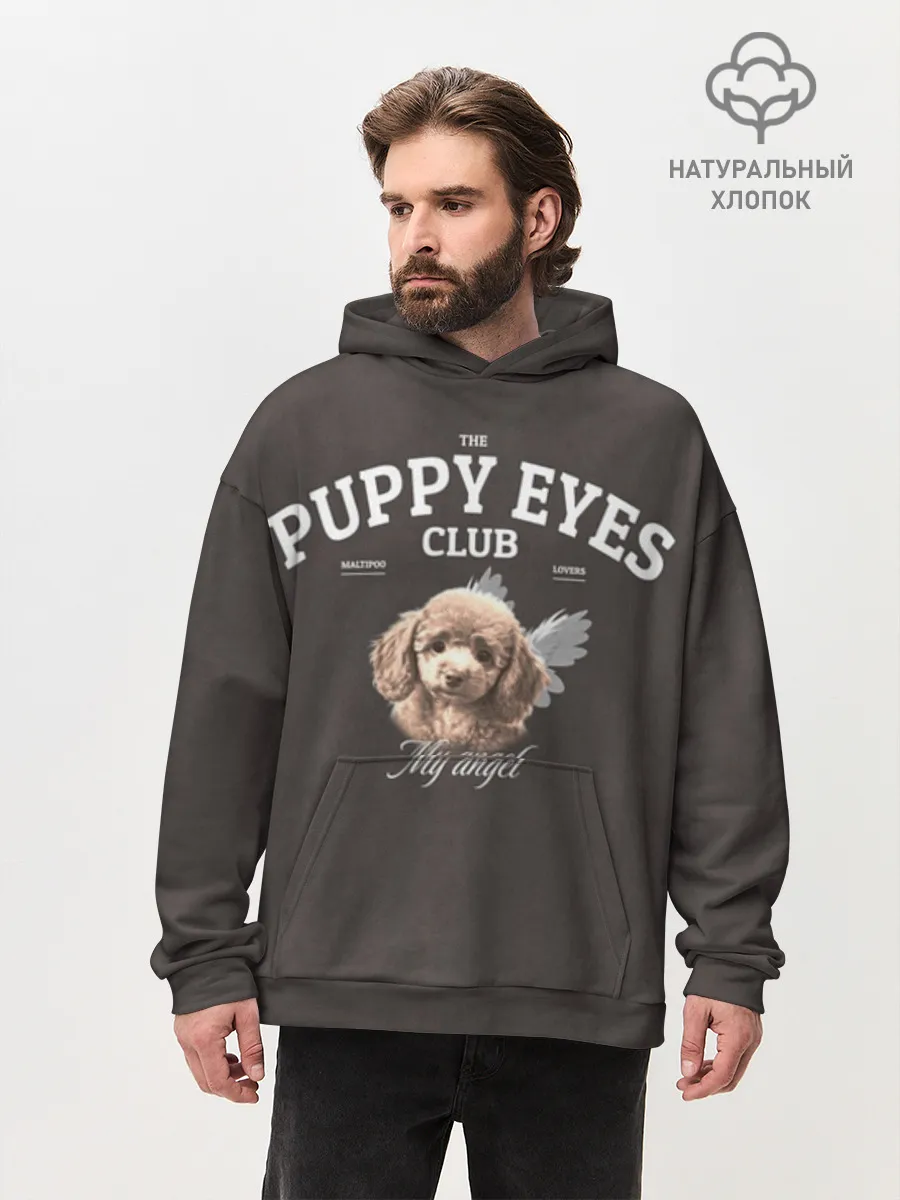 Худи мужской оверсайз хлопок / Puppy eyes