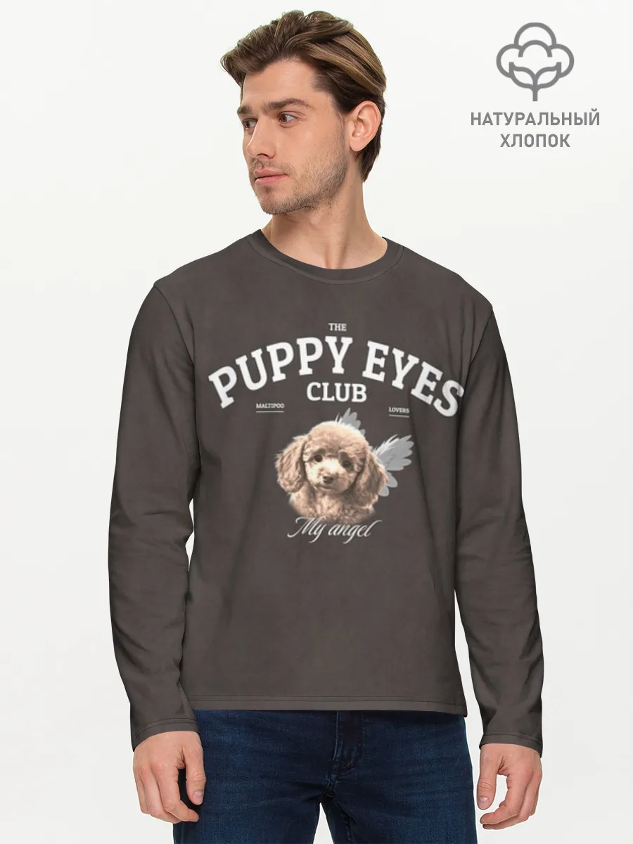 Мужской лонгслив хлопок / Puppy eyes