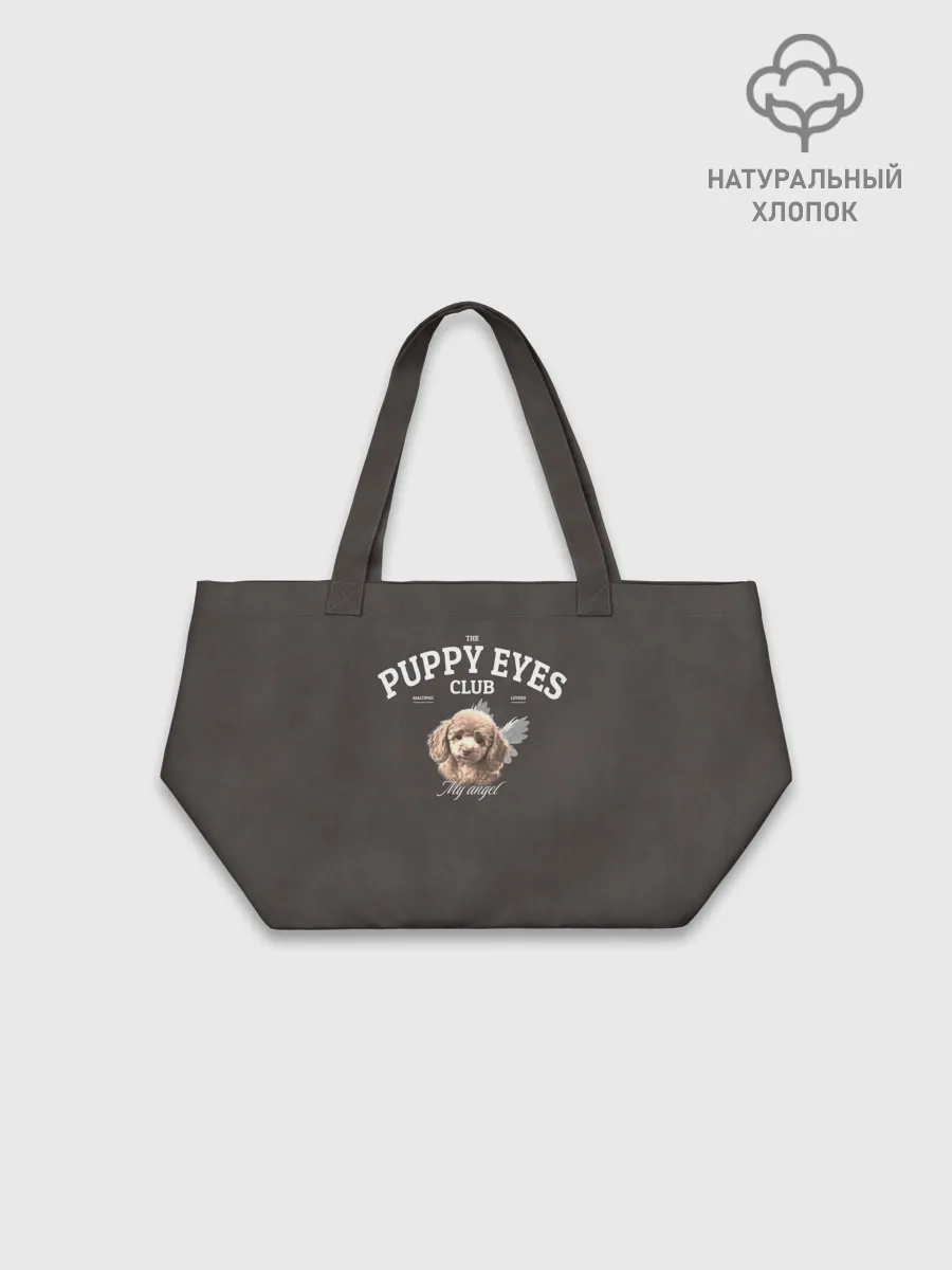 Шоппер оверсайз / Puppy eyes