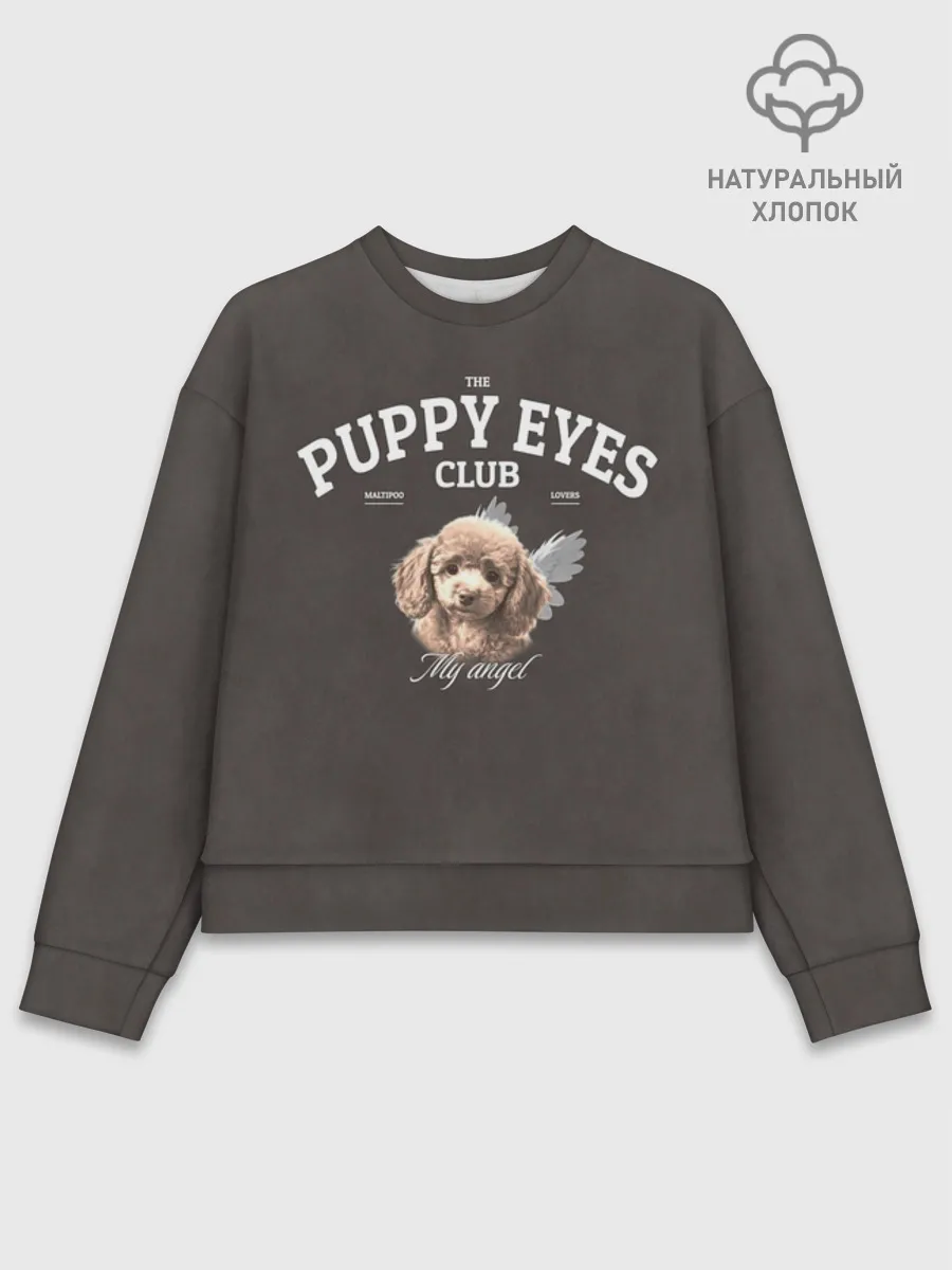 Женский свитшот базовый хлопок / Puppy eyes