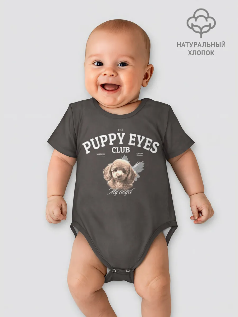 Боди для малышей / Puppy eyes