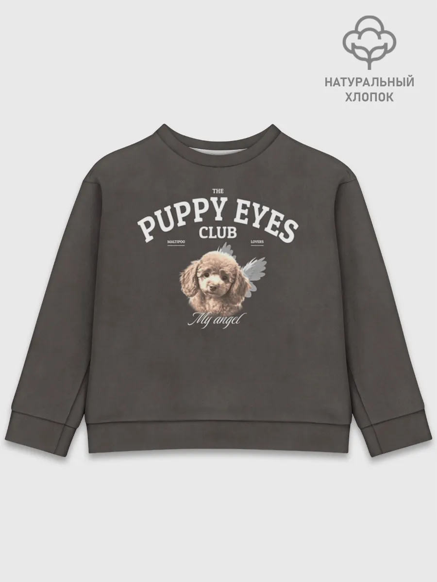 Детский свитшот хлопок / Puppy eyes