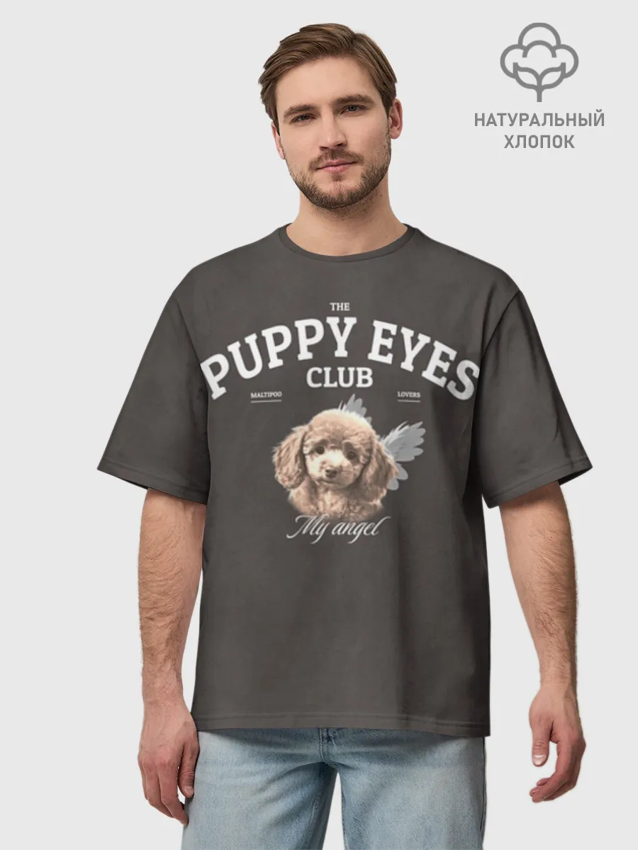 Футболка Мужская оверсайз премиум / Puppy eyes