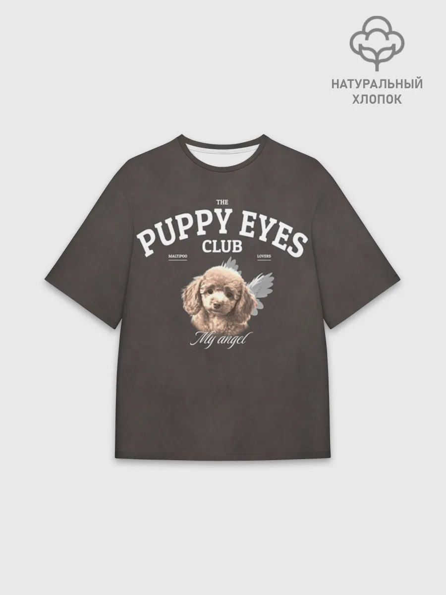 Футболка Мужская оверсайз премиум / Puppy eyes