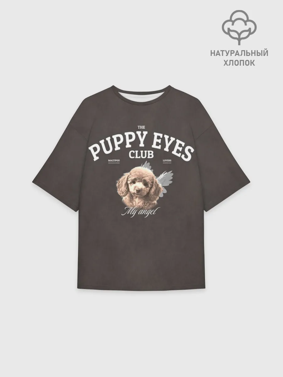 Женская футболка оверсайз хлопок / Puppy eyes