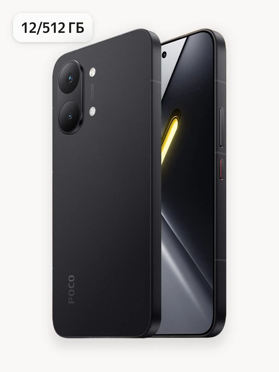 Смартфон POCO X8 Pro Max, 12ГБ/512ГБ, экран 6,83", AMOLED, 120Гц, NFC, черный