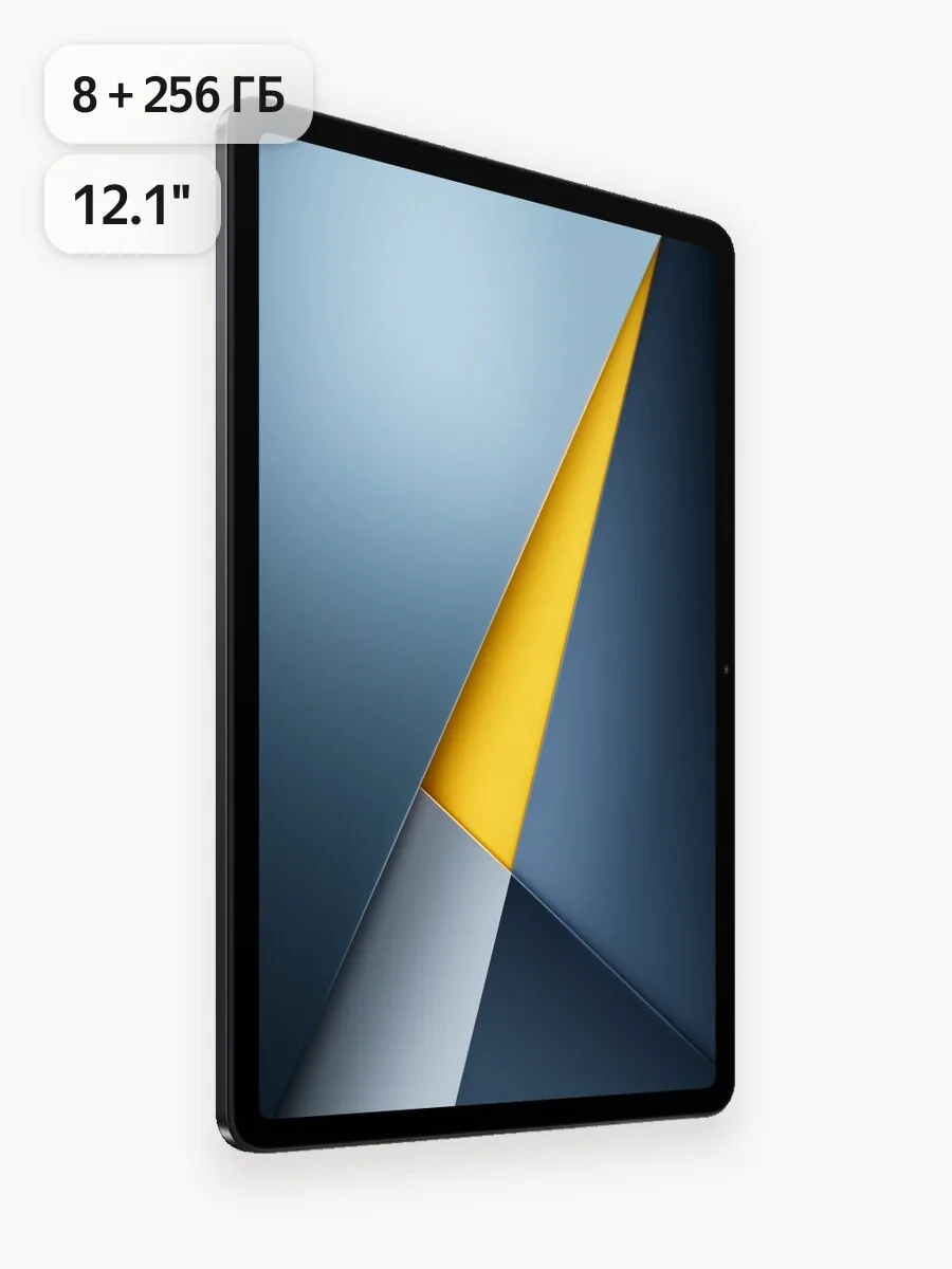 Планшет POCO Pad M1, Android 15, 8 ГБ ОЗУ, 256ГБ ПЗУ, экран 12", 120Гц, серый